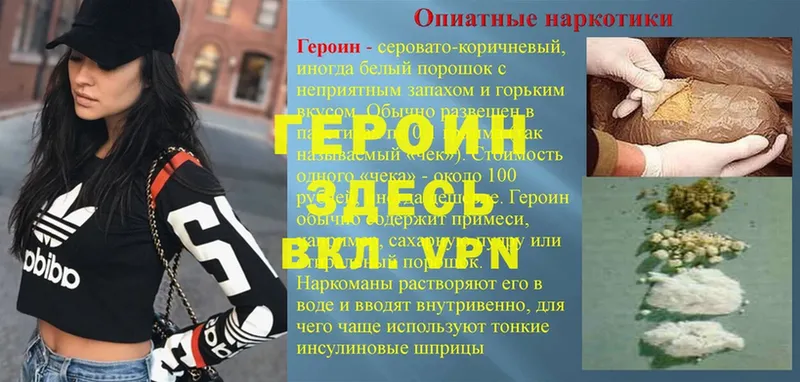 Героин VHQ  хочу наркоту  Вольск 