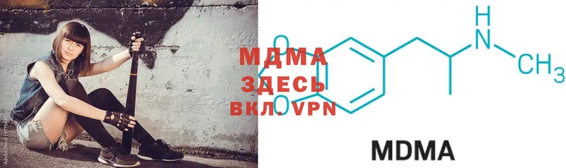 MDMA молли  Вольск 